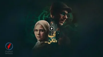 مصير أدهم يتقاطع بين نبيلة ومريم في الحلقة 11 من “أب – فلسطينيو48”